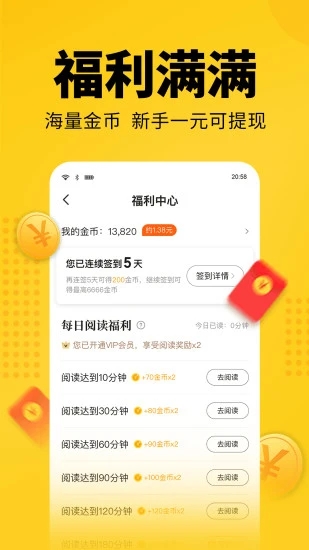 7猫小说免费阅读在线 v6.6 安卓版1