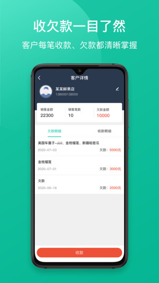 芝麻地快记账 v1.0.15 安卓版1