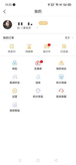 小强跑腿app v3.0.12 安卓版0