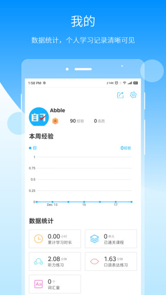 自习鸭 v3.8.7 安卓版3