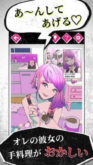 黑神恋爱中文版(ヤミカノ) v1.0.1 安卓版0