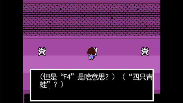 undertale传说之下手机版汉化自带手柄 v1.0.3 安卓版3