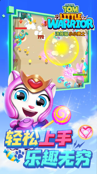汤姆猫小小勇士游戏 v1.0 安卓版0