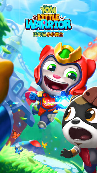 汤姆猫小小勇士游戏 v1.0 安卓版3