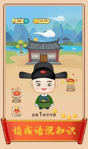 成语红包群app赚钱版 v1.9.4安卓版2