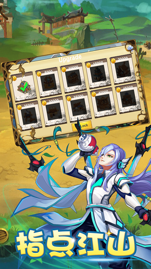 武将三国录萌将风云 v2.11.11 安卓版1