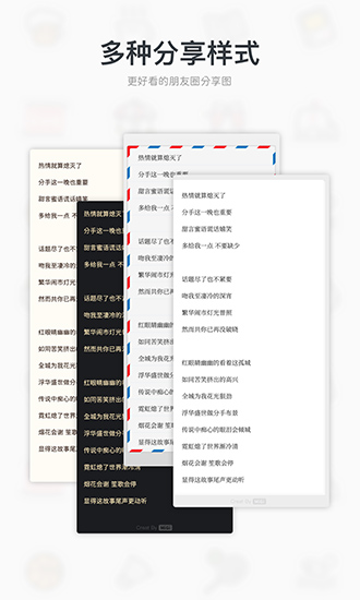 MiGi碎碎念 v1.1.0 安卓版2