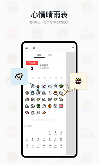 MiGi碎碎念 v1.1.0 安卓版0