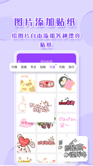 截图p图 v2.8.2 安卓版3