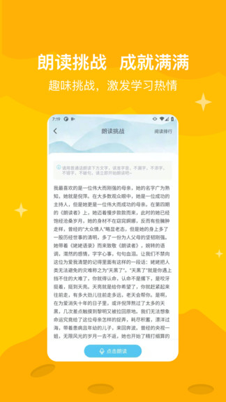 知阅书房(少儿阅读) v2.8.2 安卓版2