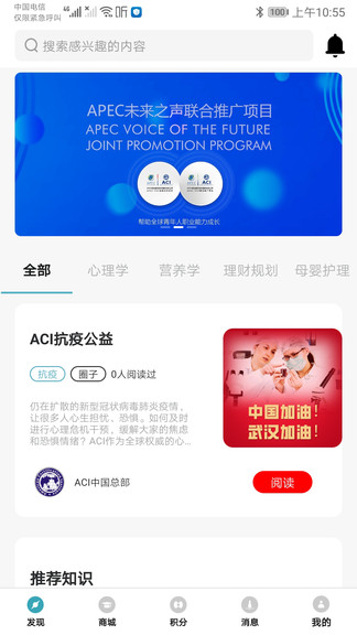 aci教辅 v2.8.0 安卓版0