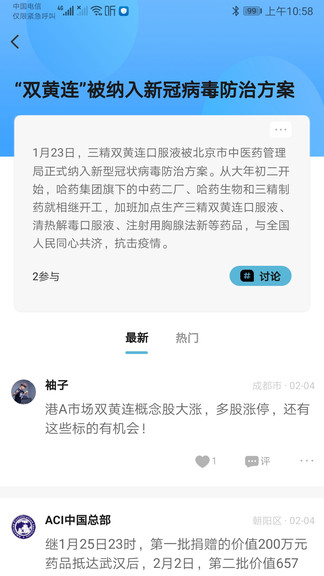 aci教辅 v2.8.0 安卓版2