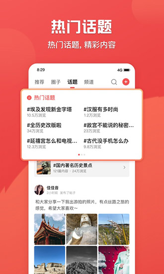 全世界app ios版(全历史) v3.0.1 iphone版2