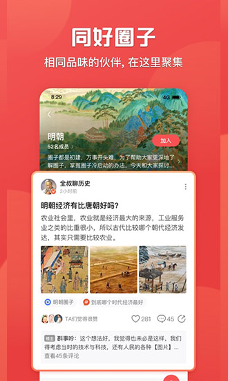 全世界app ios版(全历史) v3.0.1 iphone版1