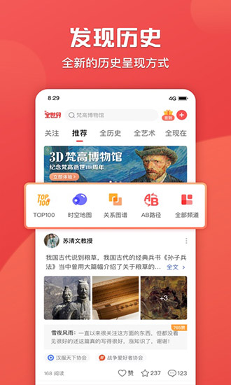 全世界app ios版(全历史) v3.0.1 iphone版0