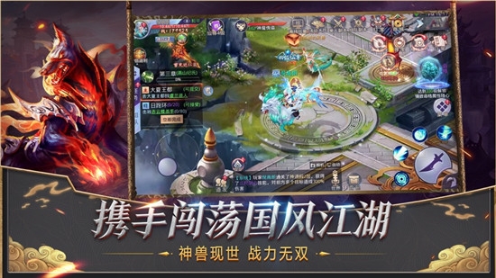 天行道妄想山海异兽志 v1.1.0 安卓版1