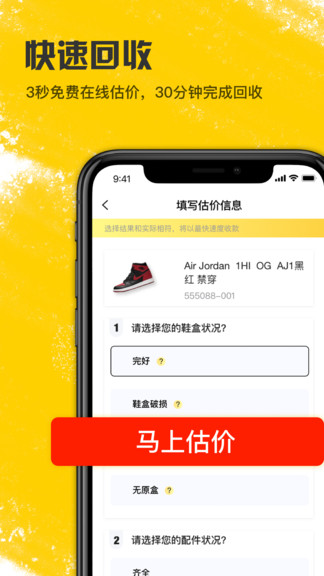 snake潮流当铺官方(二手球鞋交易) v2.1.6 安卓版0