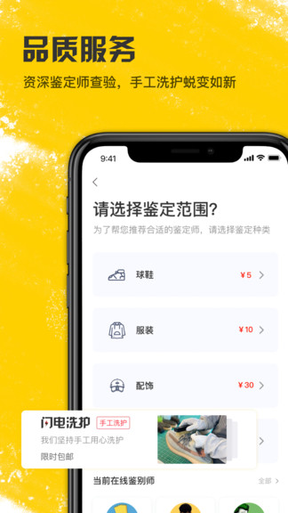snake潮流当铺官方(二手球鞋交易) v2.1.6 安卓版2