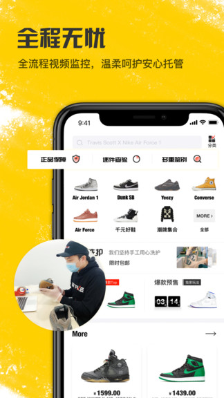 snake潮流当铺官方(二手球鞋交易) v2.1.6 安卓版3