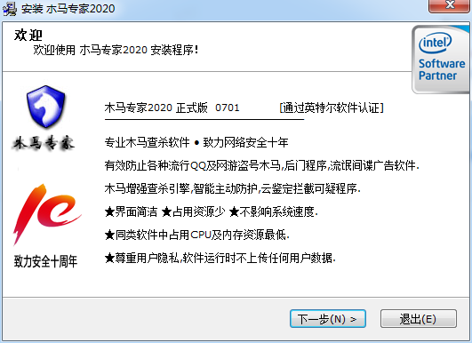 木马专家2021 木马专家下载