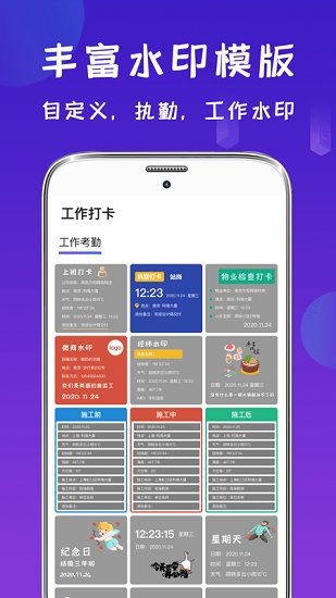 工程经纬相机最新版 v6.1.001 安卓版0