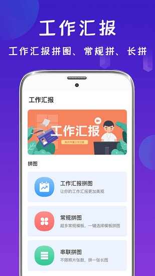 工程经纬相机最新版 v6.1.001 安卓版1