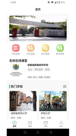 灵猴汇智教育clever monkey v2.2.2 安卓版0