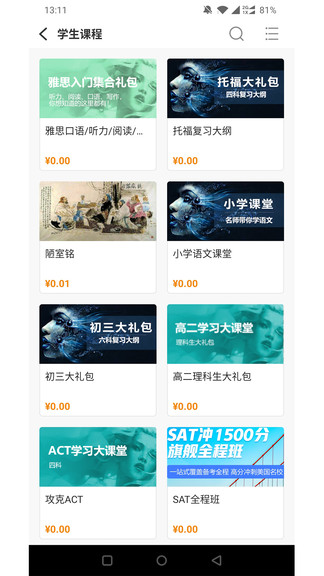 灵猴汇智教育clever monkey v2.2.2 安卓版1