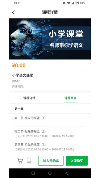 灵猴汇智教育clever monkey v2.2.2 安卓版2