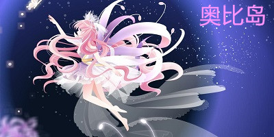 奥比岛