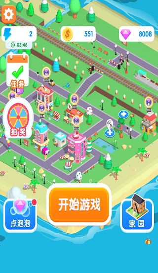 苏打泡泡 v1.0 安卓版1