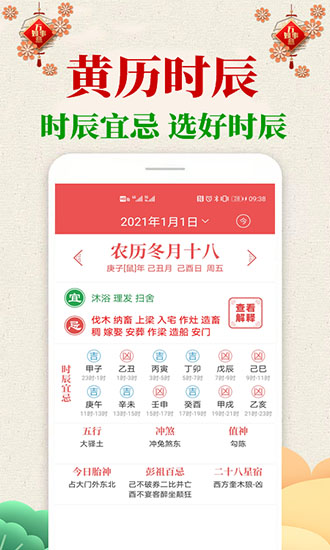 多多万年历 v1.0.1 安卓版1