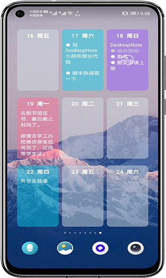 手机桌面贴纸软件 v1.0.5 安卓版1