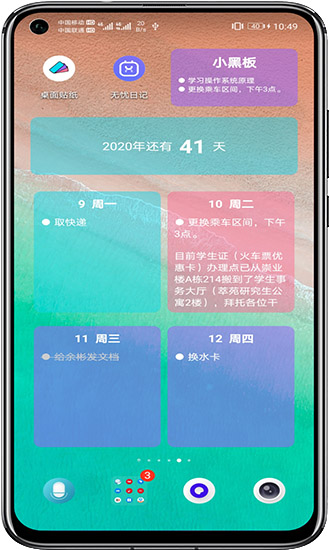 手机桌面贴纸软件 v1.0.5 安卓版2