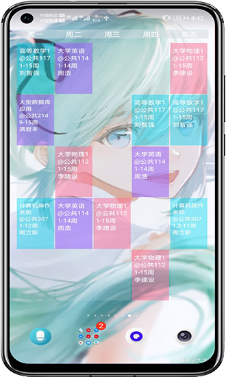 手机桌面贴纸软件 v1.0.5 安卓版3