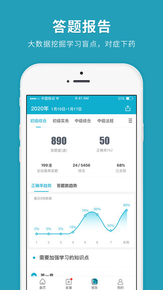 社会工作者快题库 v4.10.7 安卓版2