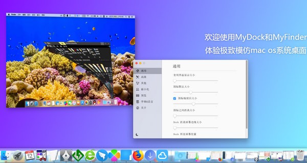 mydock官方版 v5.3.9 最新版0