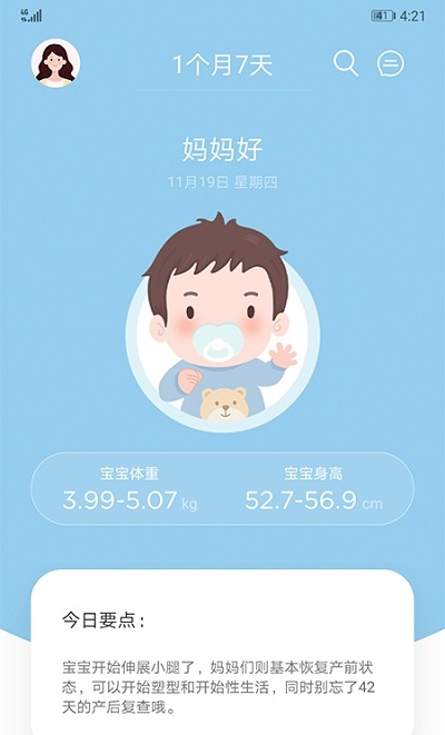 LifeOfmom v2.0.9 官方安卓版1