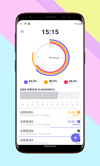 Rhea.任务倒计时 v1.2.0 安卓版0