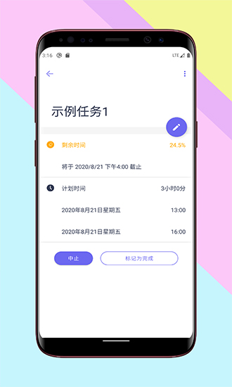 Rhea.任务倒计时 v1.2.0 安卓版2
