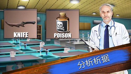 刑事档案调查特别小队(Special Squad) v5.7 安卓版3