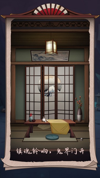 浮生物语手游 v1.1 安卓版0