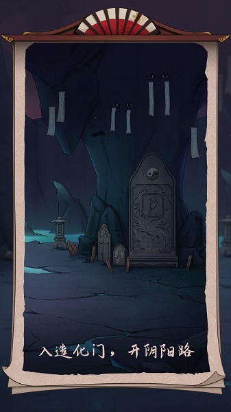 浮生物语手游 v1.1 安卓版1