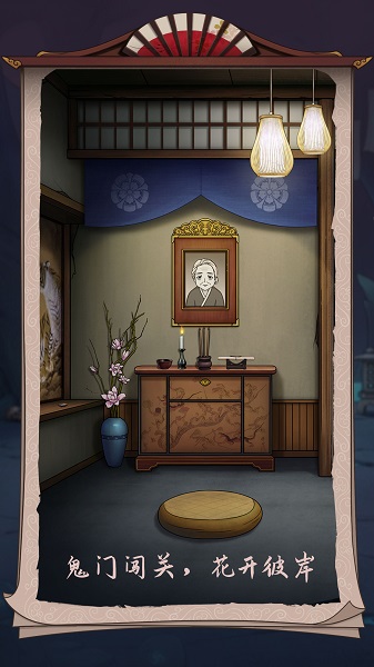浮生物语手游 v1.1 安卓版2