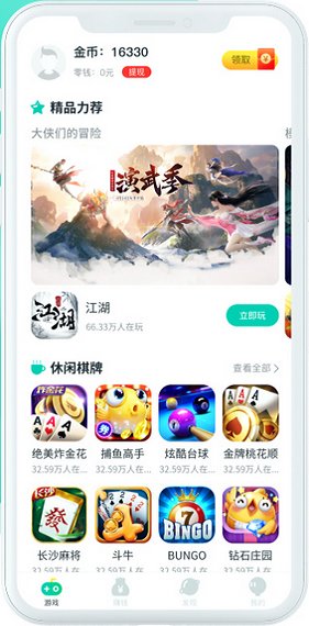 传趣小游戏app最新版 v1.0.5 安卓官方版0