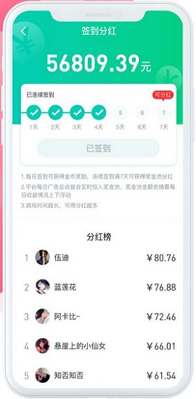传趣小游戏app最新版 v1.0.5 安卓官方版2