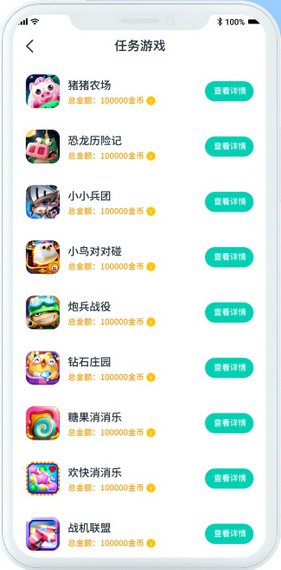 传趣小游戏app最新版 v1.0.5 安卓官方版3