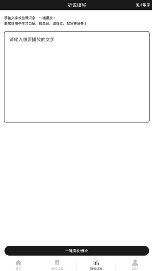 试卷错题宝安卓版