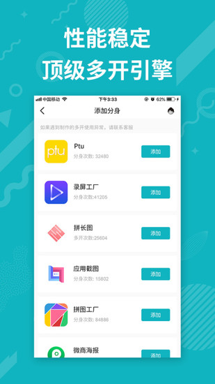 分身多开精灵 v5.0.0 安卓版1