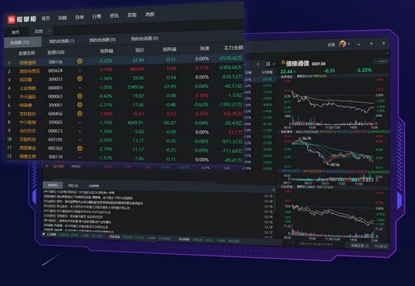 股掌柜电脑版 v2.0.14.6 官方版2